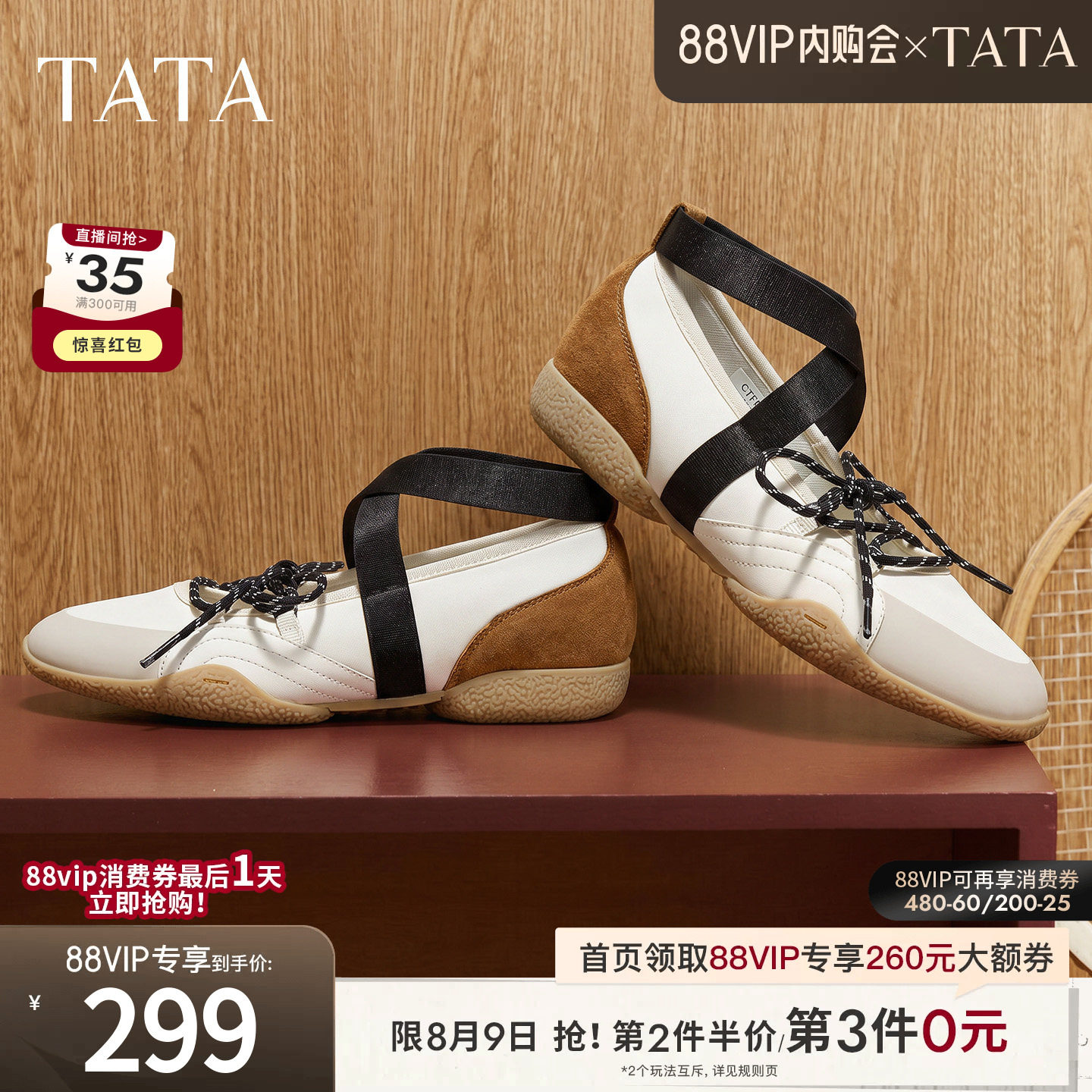 TATA他她芭蕾玛丽珍女运动休闲单鞋女内增高休闲鞋2026新CTF01CQ6
