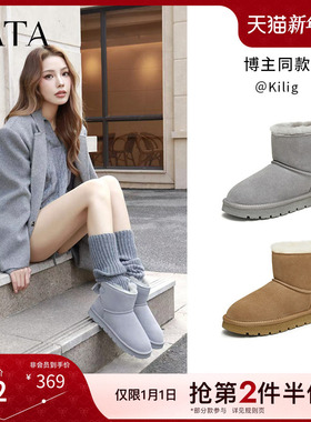 TATA他她冬季保暖雪地靴女靴子加绒毛毛复古短靴棉鞋新款WDX21DD4