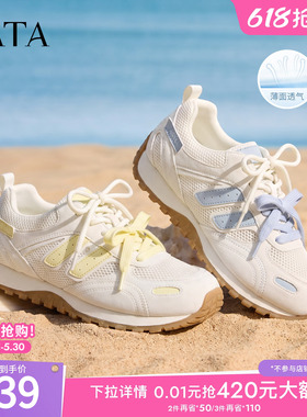 TATA他她女鞋2026夏季新款阿甘德训鞋百搭透气休闲运动鞋CQD01BM6