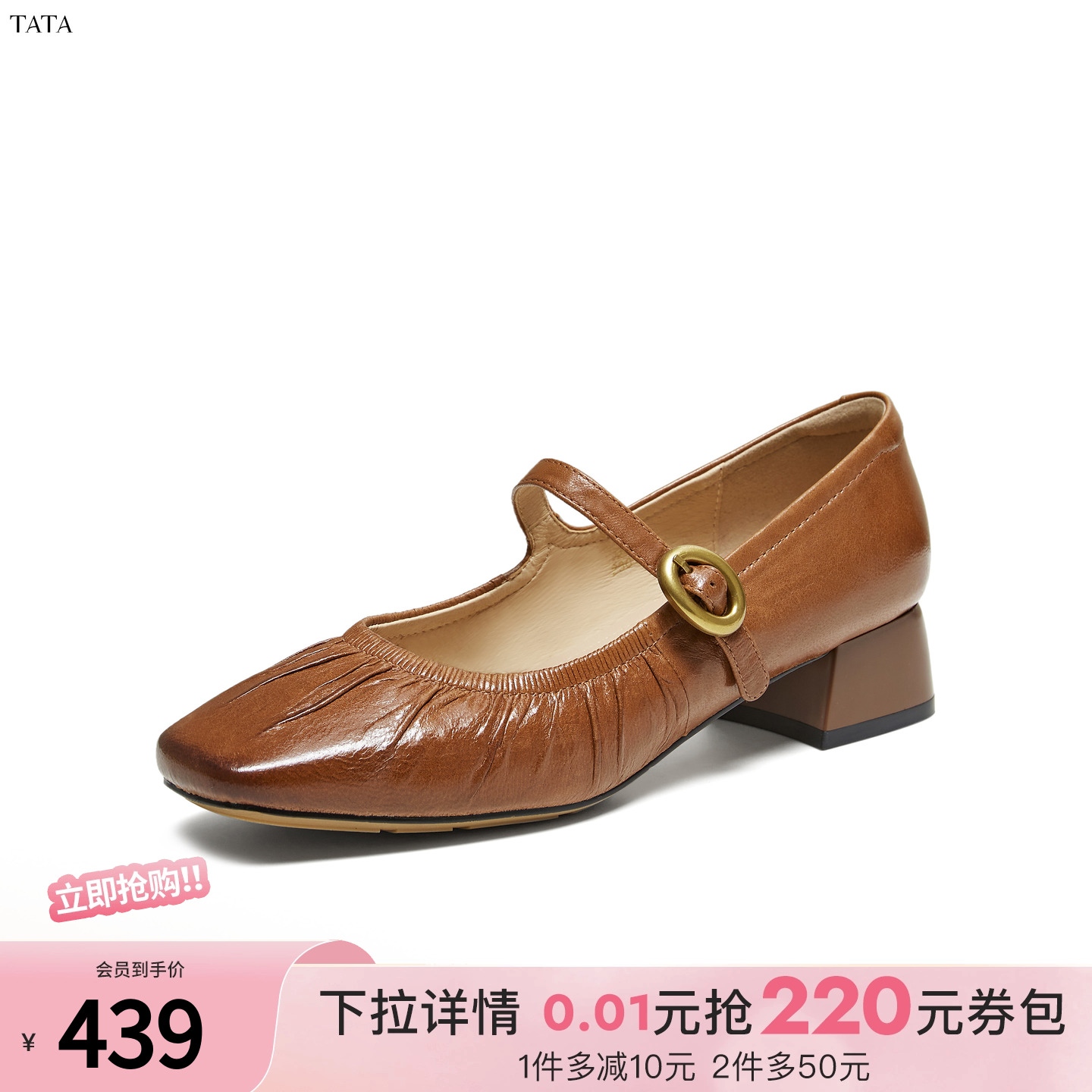 时尚百搭女玛丽珍鞋