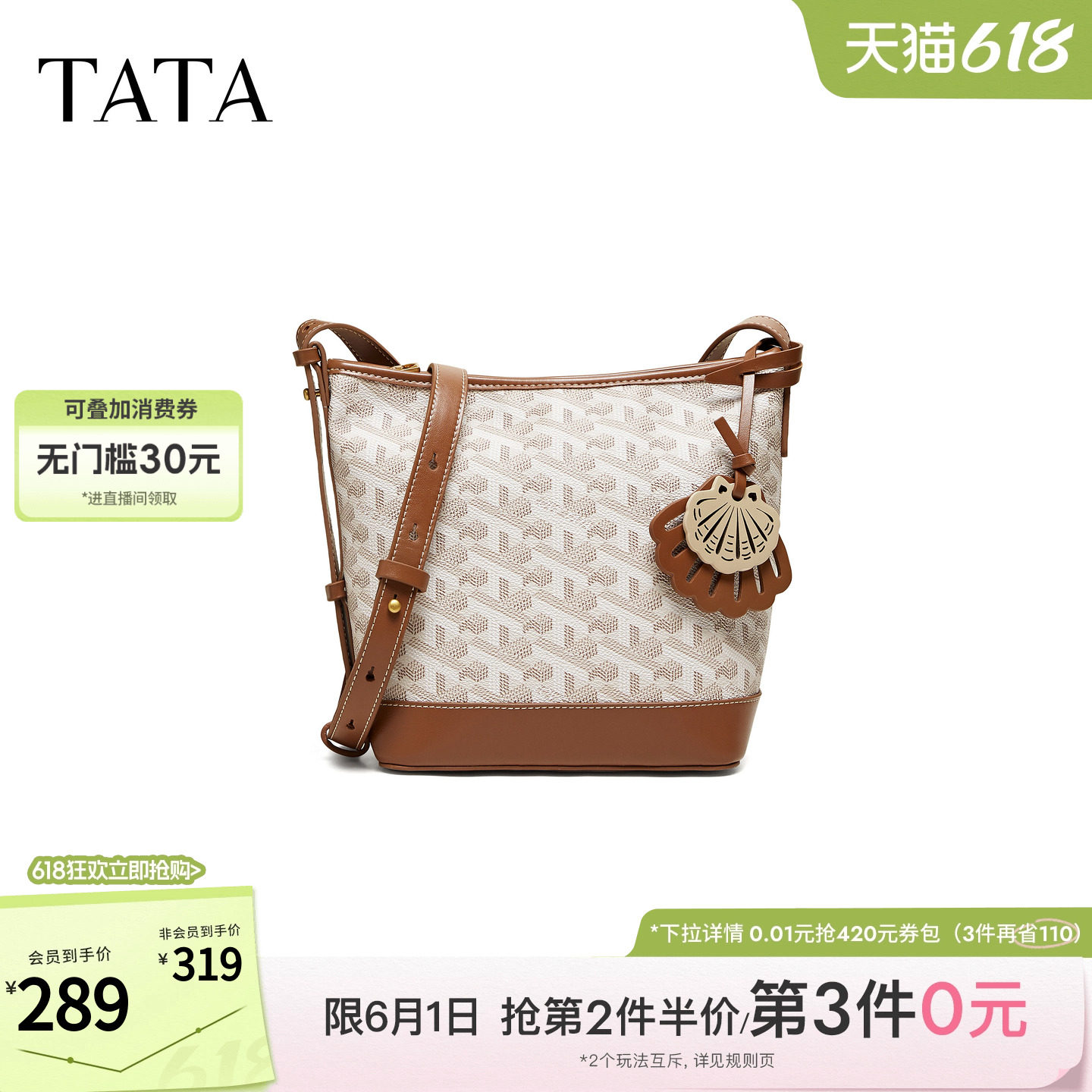 TATA他她女包2026夏季新款包包商场同款时尚百搭水桶包X3567BX6