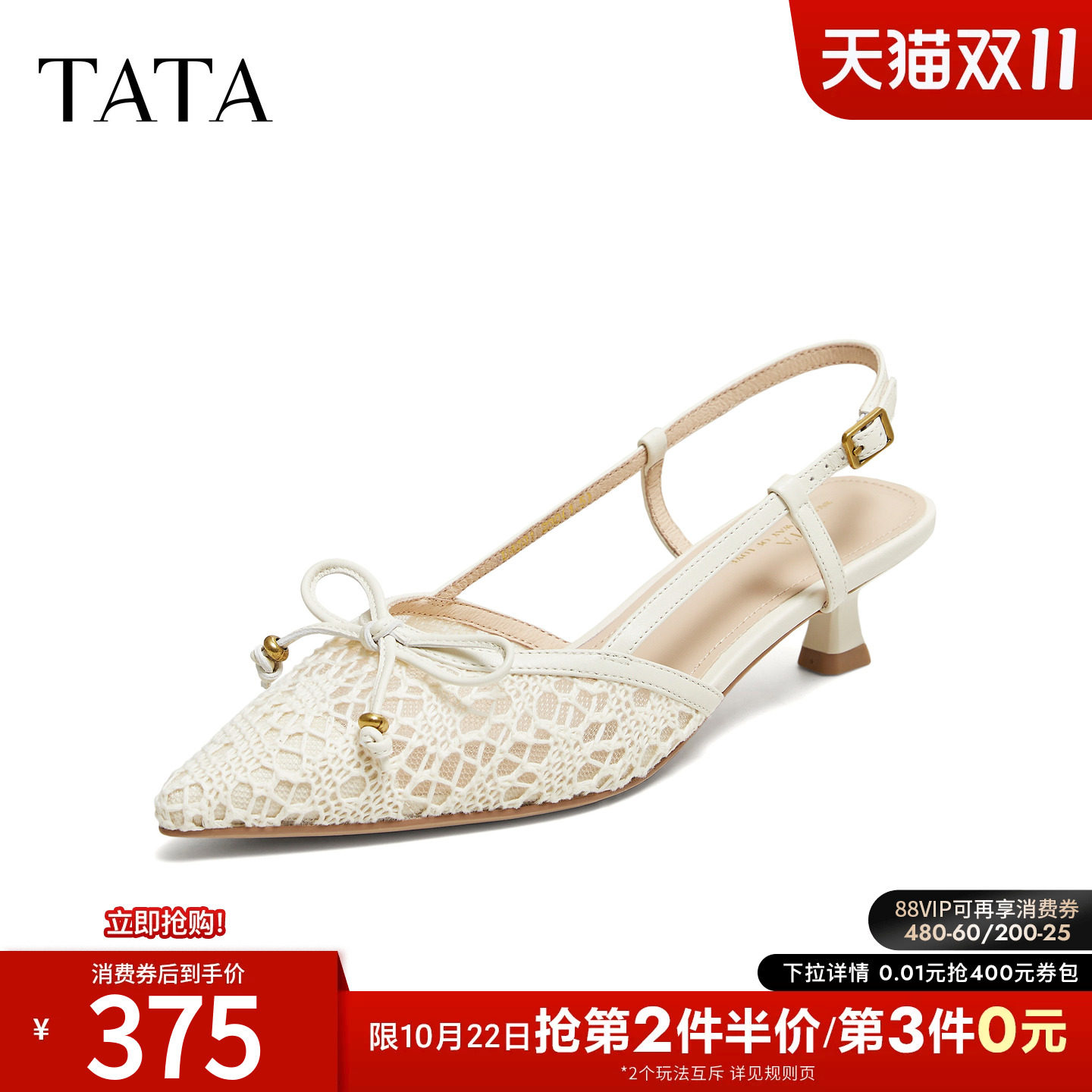 TATA他她女鞋2026夏新款时尚百搭通勤包头网纱蝴蝶结凉鞋U4