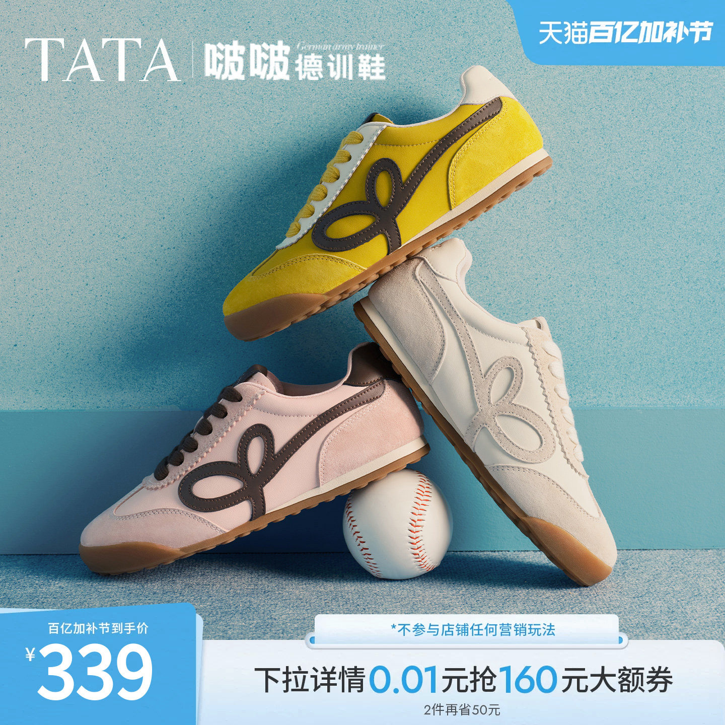 张昕懿TATA他她啵啵芭蕾德训鞋女阿甘鞋百搭休闲运动鞋CH302AM6