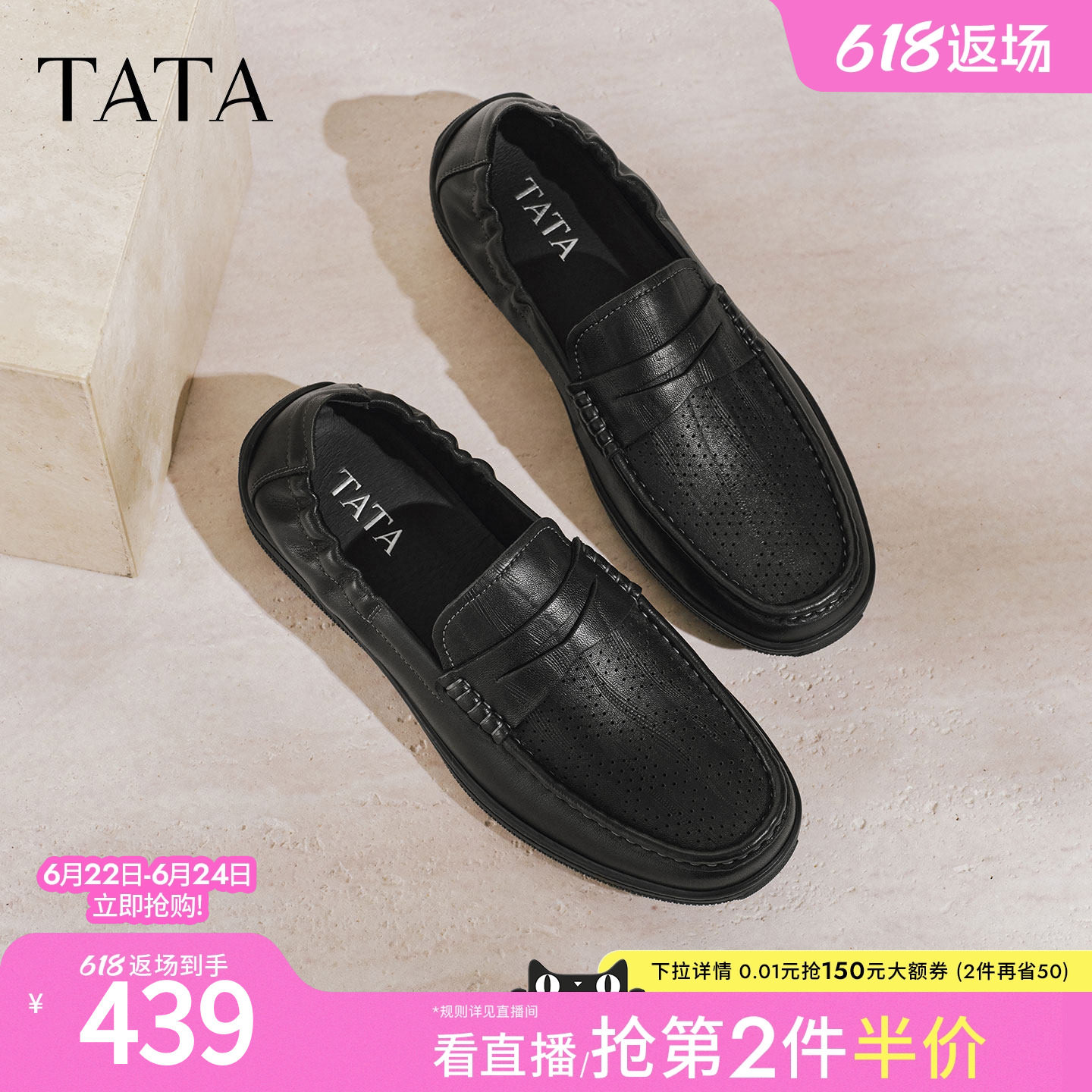 TATA他她男鞋2026夏季新款乐福鞋子透气百搭休闲商务鞋MGQ01BM6