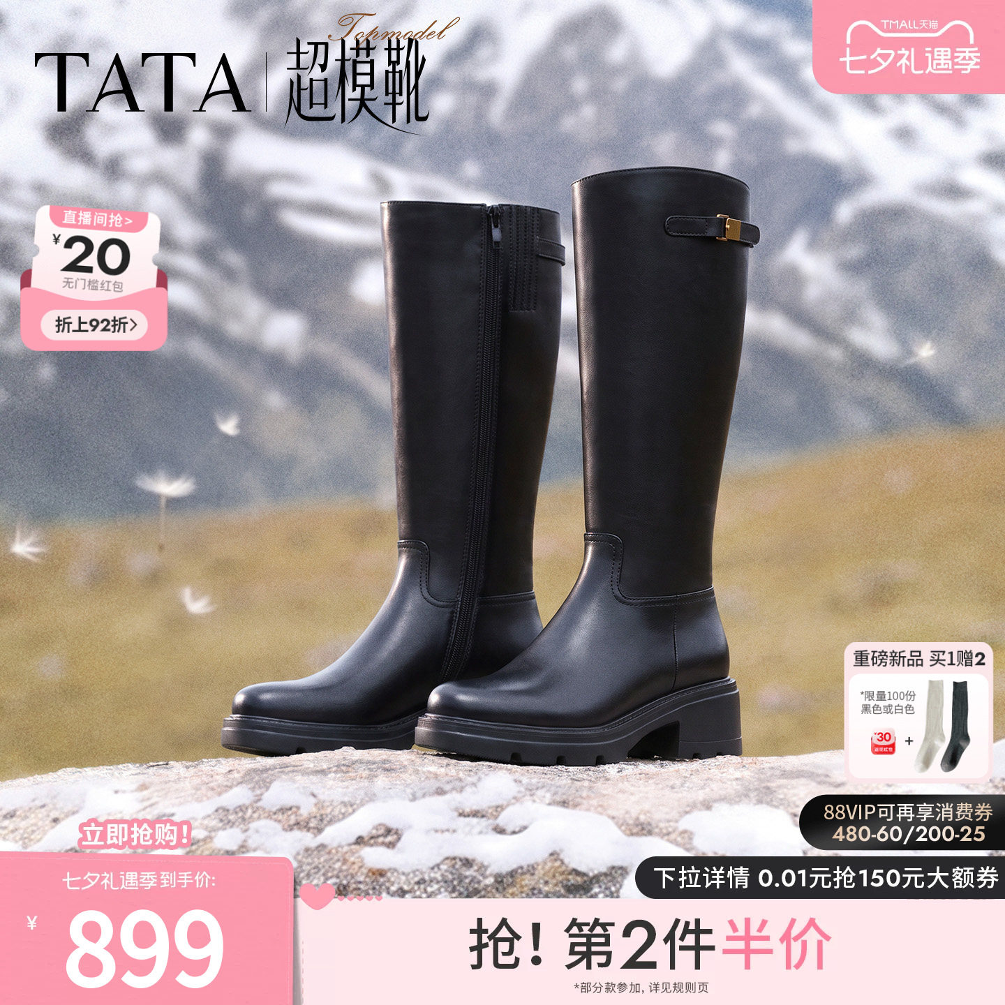 TATA他她超模靴厚底骑士靴女长靴不过膝时尚高筒靴女新款7GZ82DG6