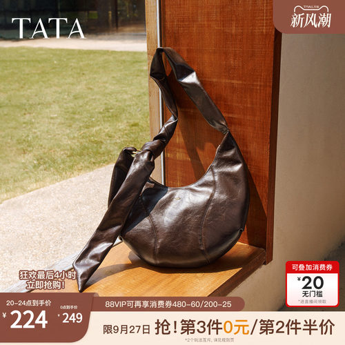 TATA他她月牙hobo包冬季轻奢质感腋下包高级感新款包包X3505CX5