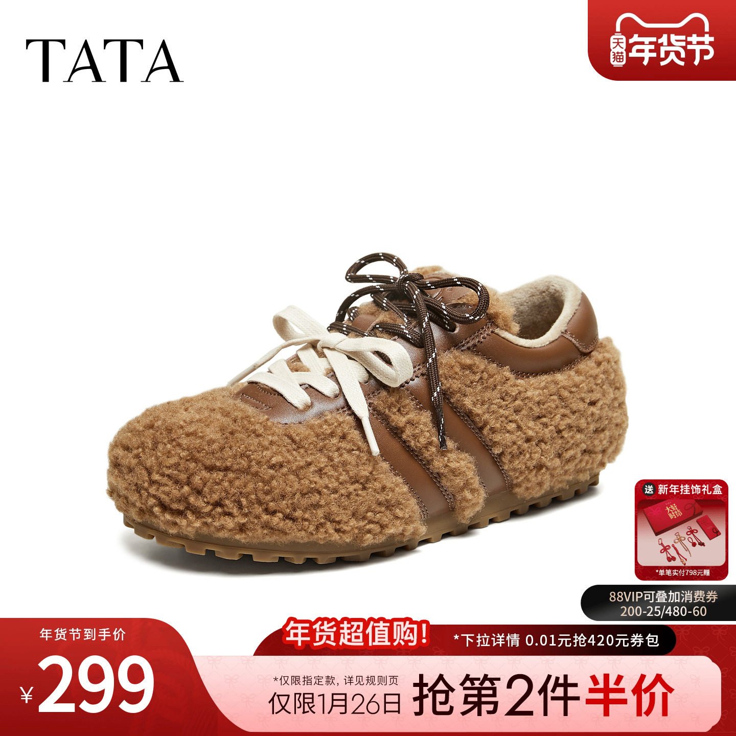 TATA他她女鞋2026春季新款毛毛勃肯鞋百搭德训鞋加绒棉鞋E2M01AM6,女鞋,德训鞋,淘宝优惠券,粉丝福利购,淘宝优惠卷