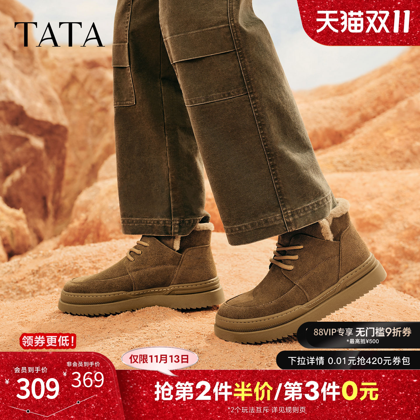 TATA他她冬季保暖雪地靴男鞋防水厚底户外牛皮加绒棉鞋OEX01DD4