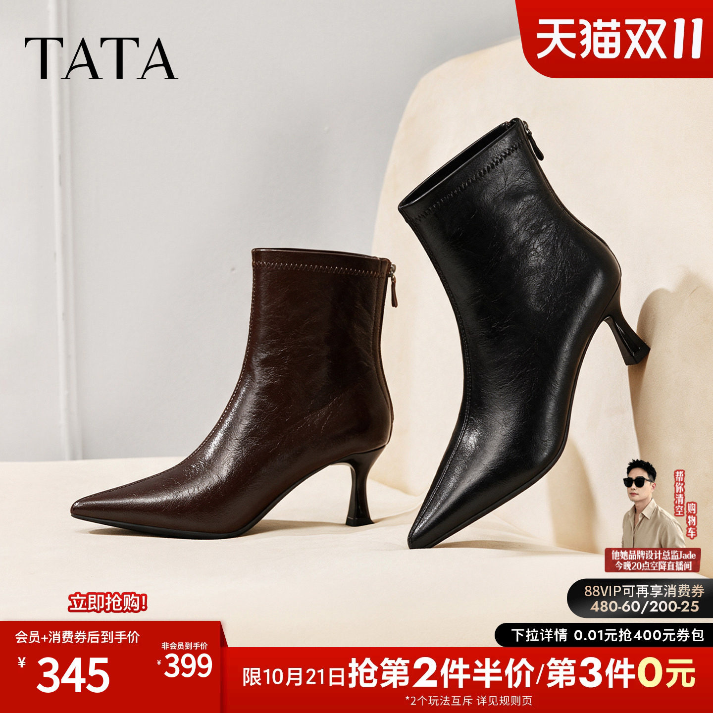 TATA他她尖头拼接时装靴女细跟瘦瘦靴百搭弹力靴短靴新款C3T01DZ6