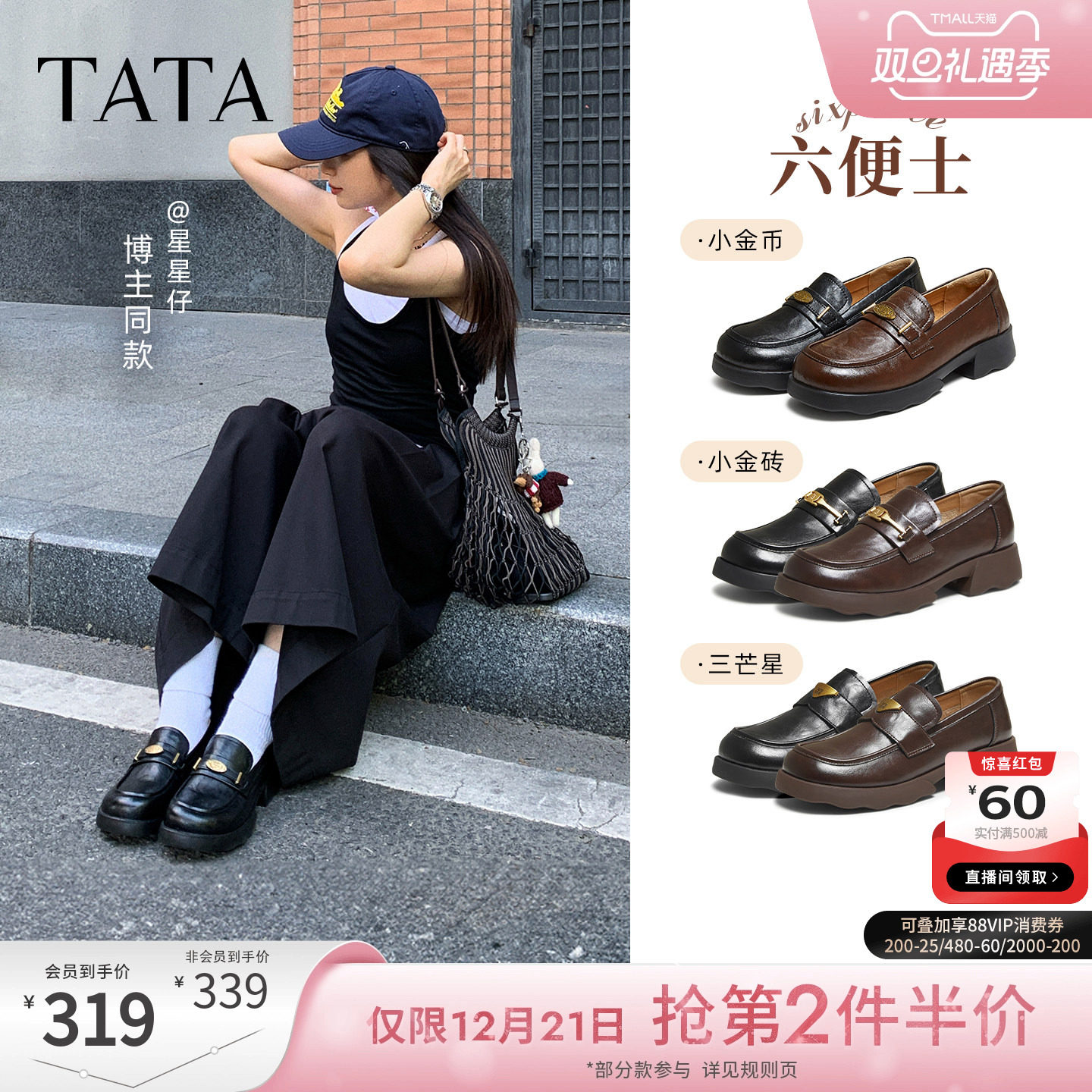 时尚休闲女乐福鞋