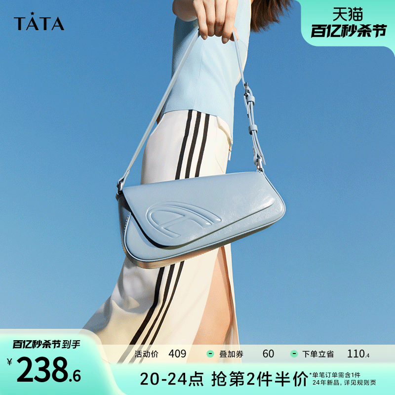 Tata/他她2023百搭单肩腋下包