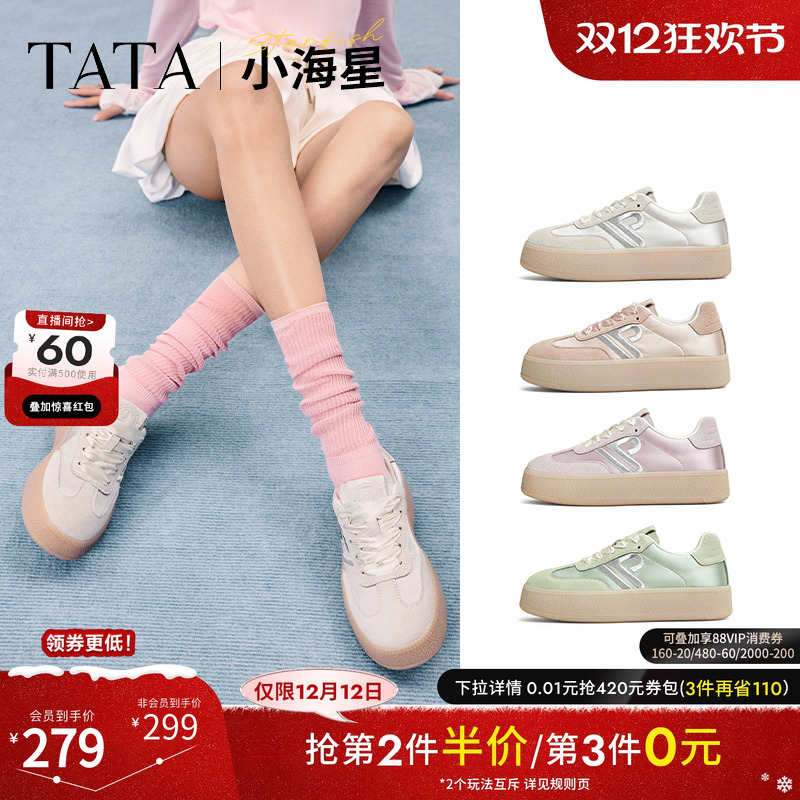 时尚休闲德训鞋