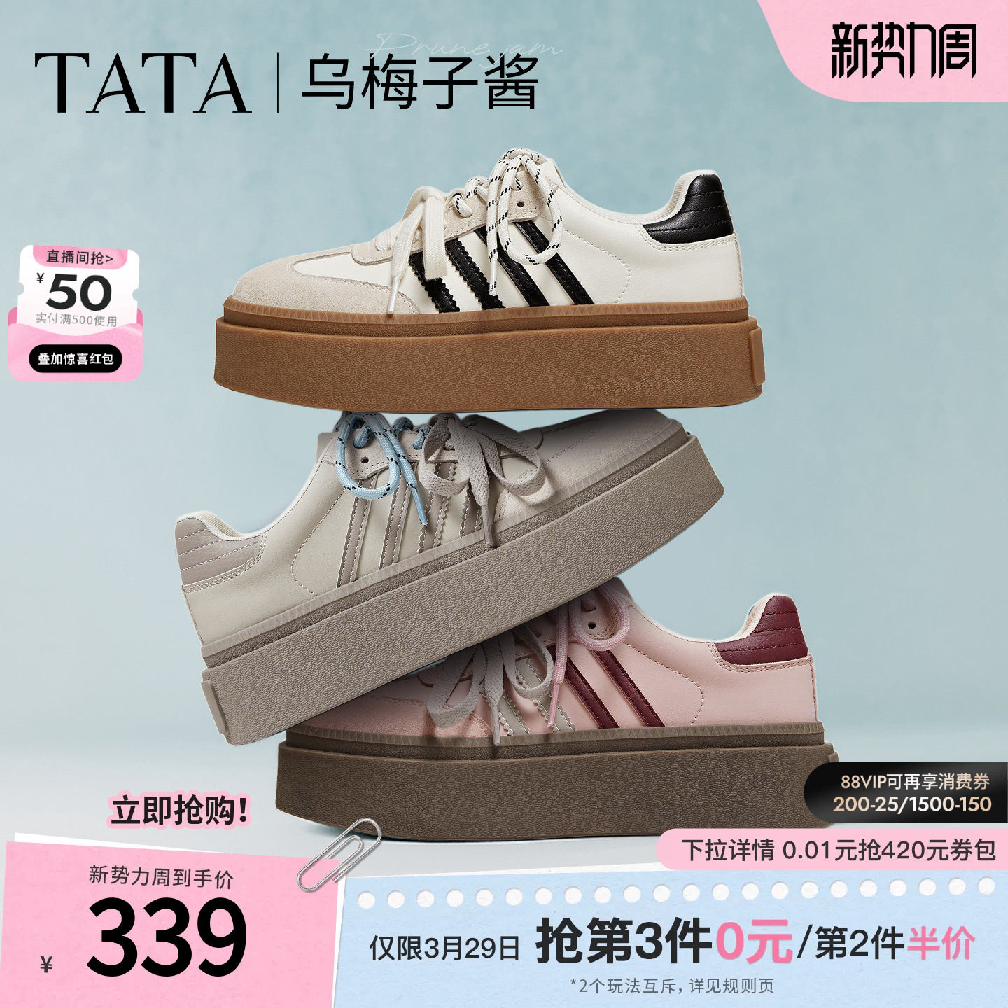 TATA他她乌梅子酱女鞋复古德训鞋女红色新年增高厚底板鞋子W9B02