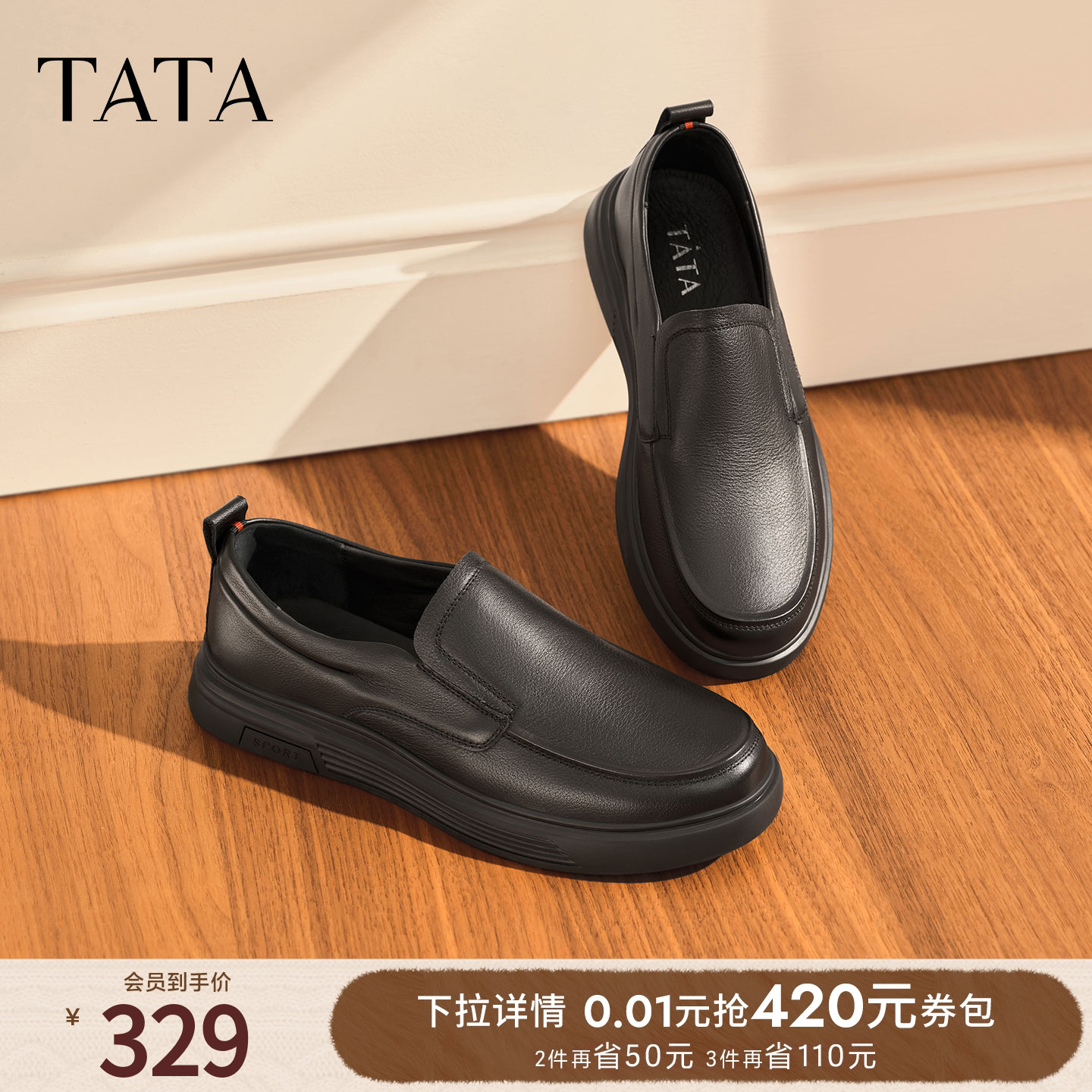 经典纯色百搭休闲男皮鞋