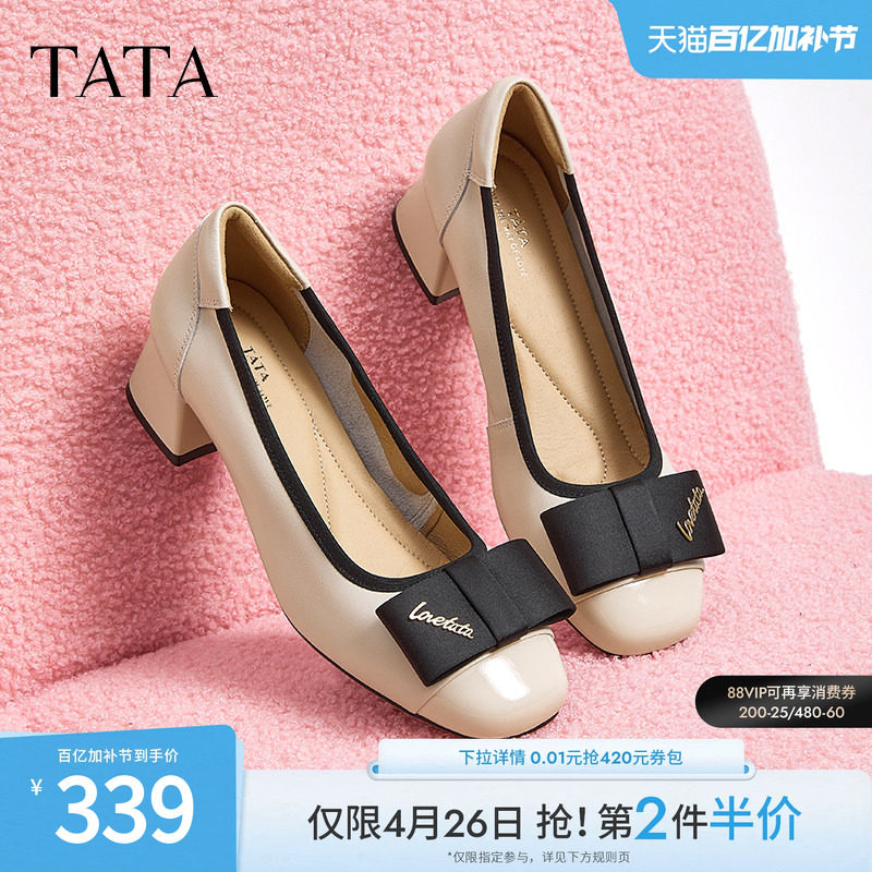 TATA他她粗跟单鞋女鞋一脚蹬浅口晚晚鞋通勤百搭2024冬季X8MA5CQ4
