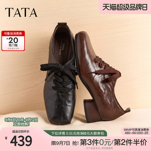 粗跟时尚简约气质
