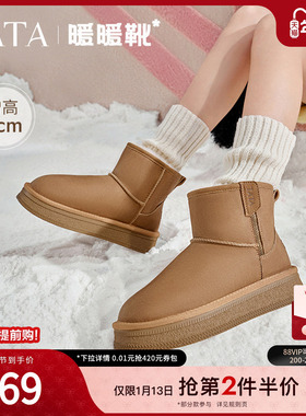 TATA他她暖暖靴冬加绒雪地靴女靴厚底短靴保暖棉鞋新款WDX26DD4