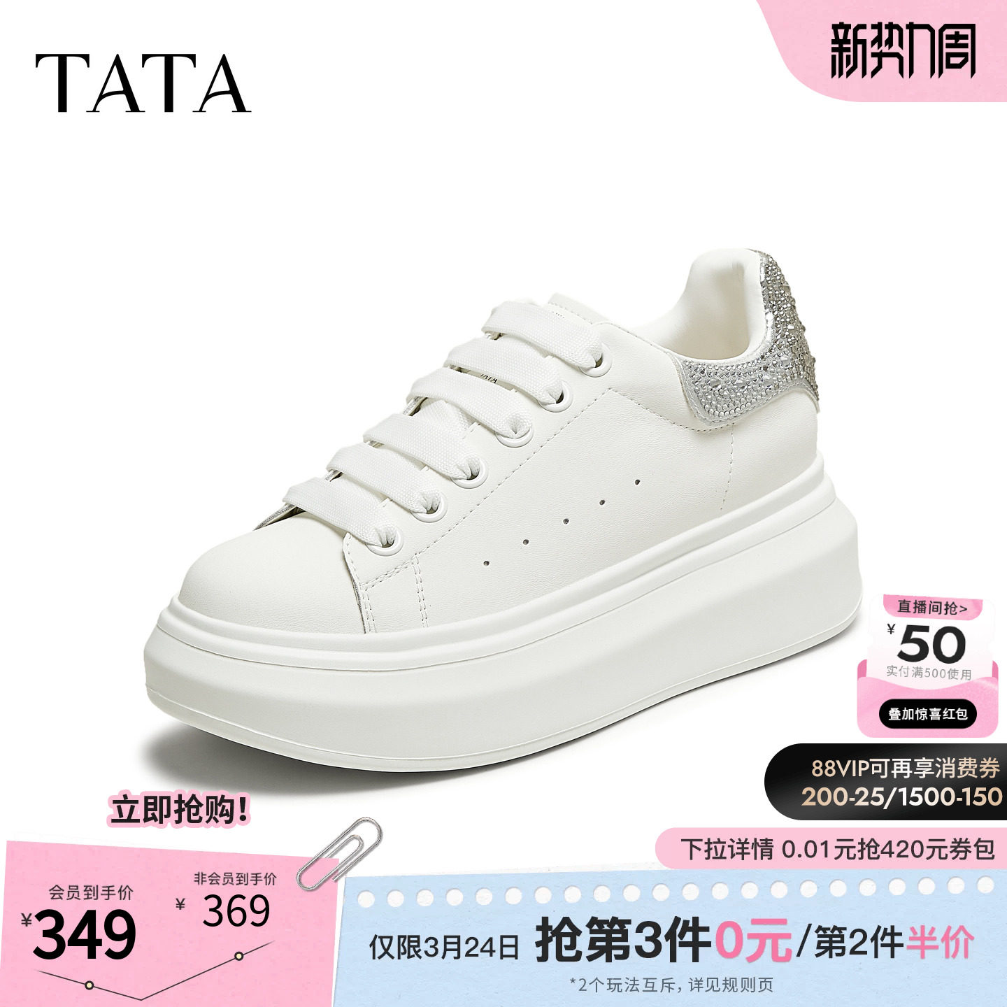 TATA他她女鞋2025冬新款时尚休闲鞋厚底女板鞋增高小白鞋WU507CM5