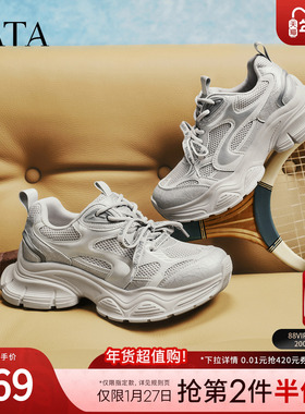 TATA他她女鞋2026春季新款运动鞋休闲百搭女厚底老爹鞋52R01AM6