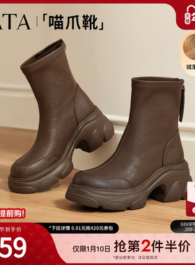 TATA他她喵爪靴2025冬季新款加绒时装靴女瘦瘦短靴弹力靴CEG07DZ5
