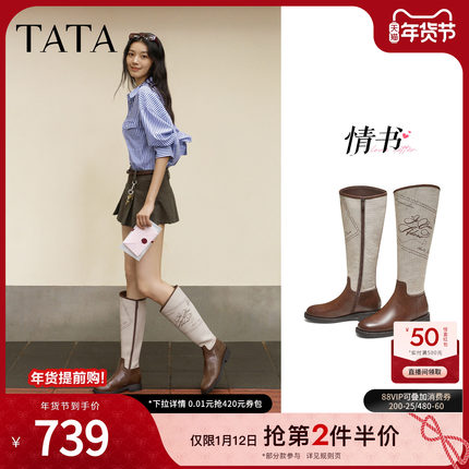 TATA他她超模靴长筒靴子2025休闲百搭骑士靴厚底高筒靴7TGB4DG5