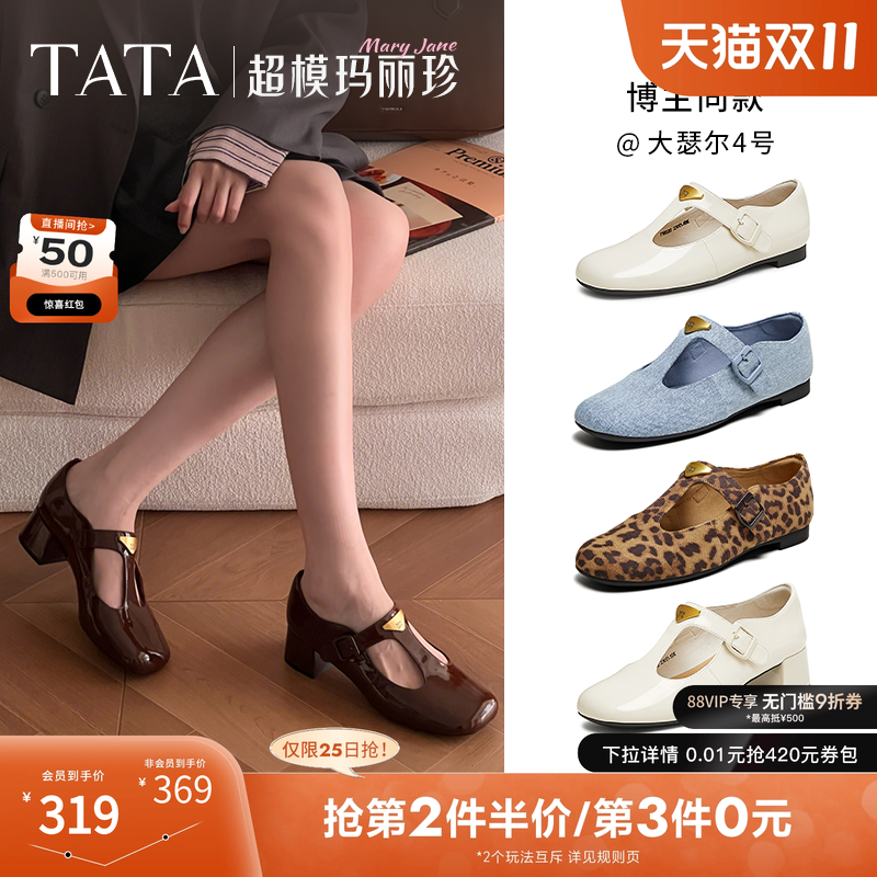简约气质女玛丽珍鞋
