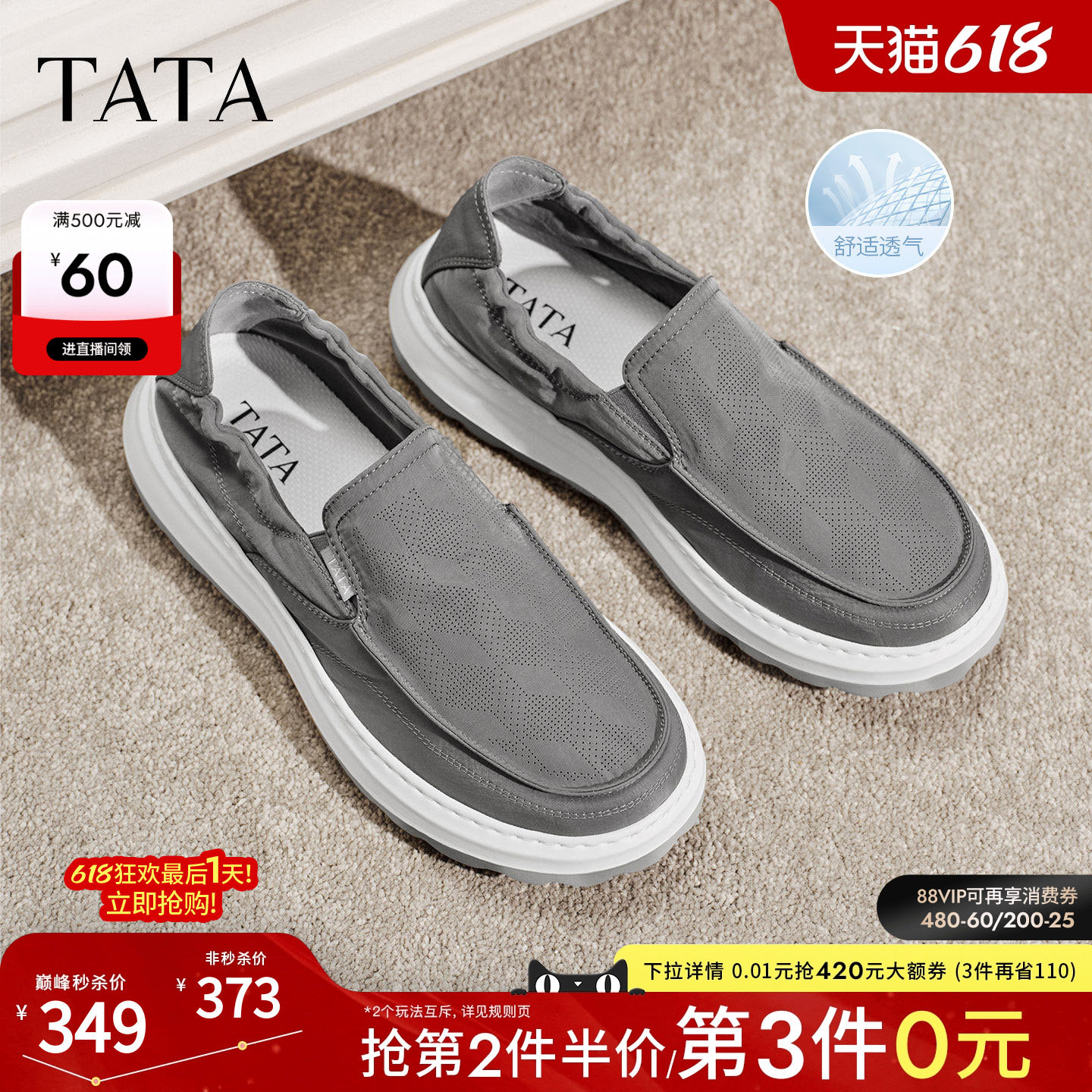 【父亲节礼物】TATA他她男鞋夏季布鞋黑色运动鞋休闲鞋QJL01BM6