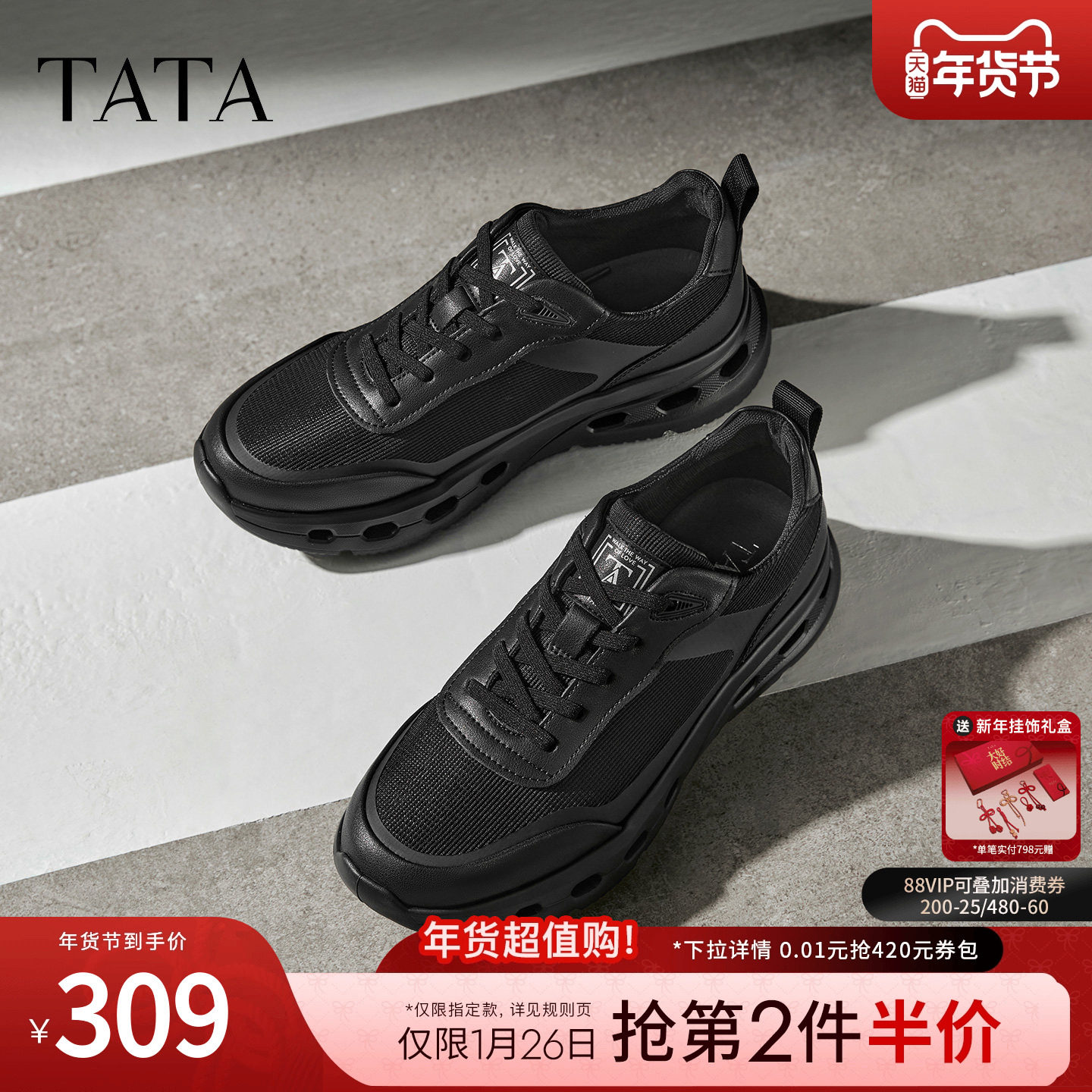 TATA他她男鞋2025年冬商场同款舒适百搭休闲鞋新款黑色鞋QGU01CM5,流行男鞋,时尚休闲鞋,淘宝优惠券,粉丝福利购,淘宝优惠卷