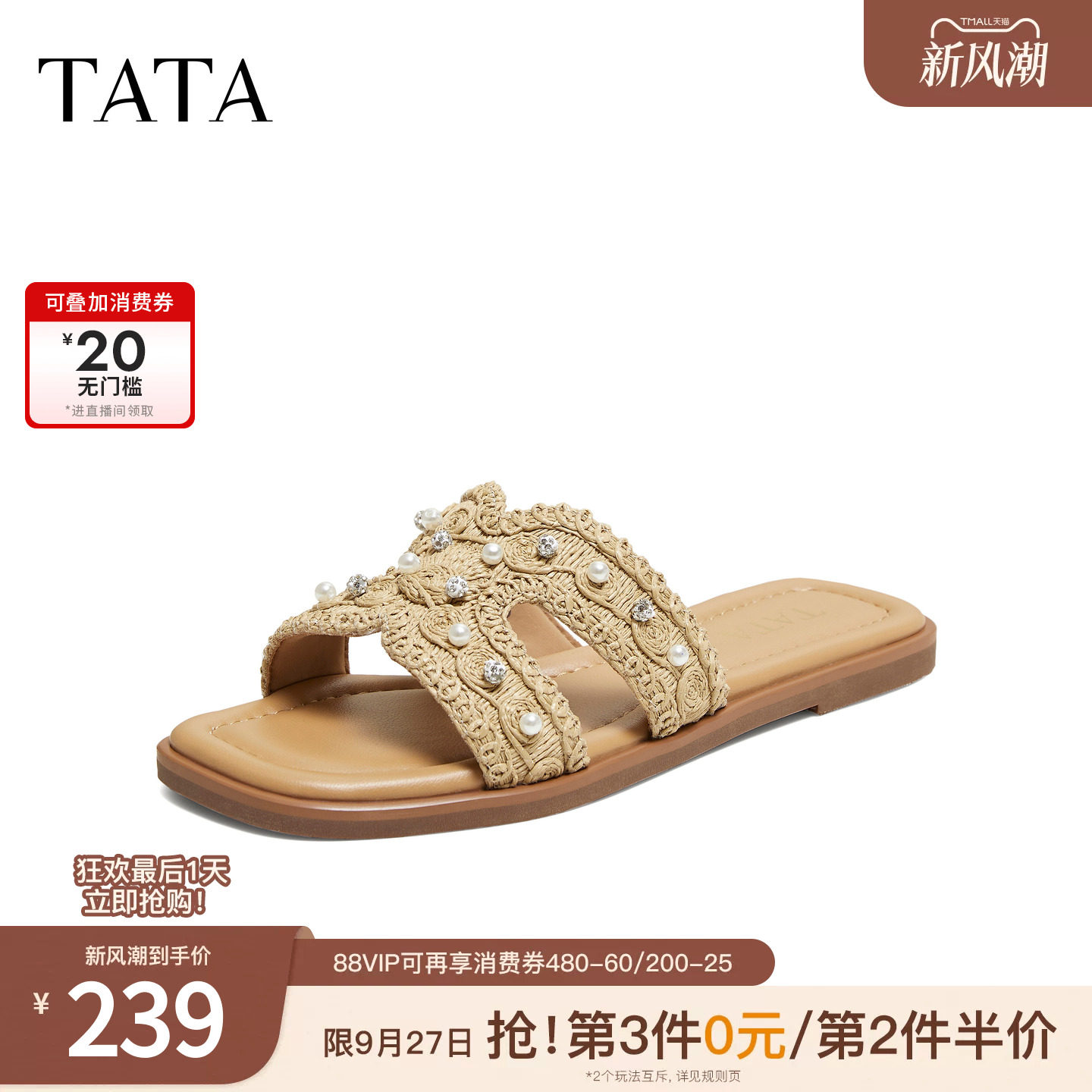 TATA他她女鞋夏季新款拖鞋简约百搭凉鞋时尚外穿休闲鞋子7ZX16BT6图片