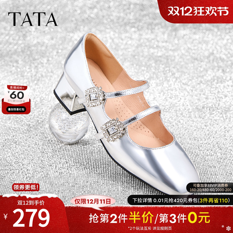 TATA/他她时髦银色芭蕾玛丽珍鞋