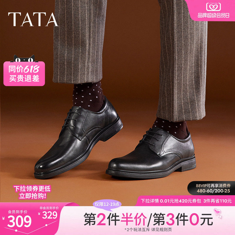 Tata他她经典商务正装男士皮鞋真皮男鞋黑色结婚新郎鞋德比鞋新款