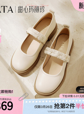 TATA他她玛丽珍鞋女羊皮复古小皮鞋女款休闲单鞋春季新款7WX01AQ5