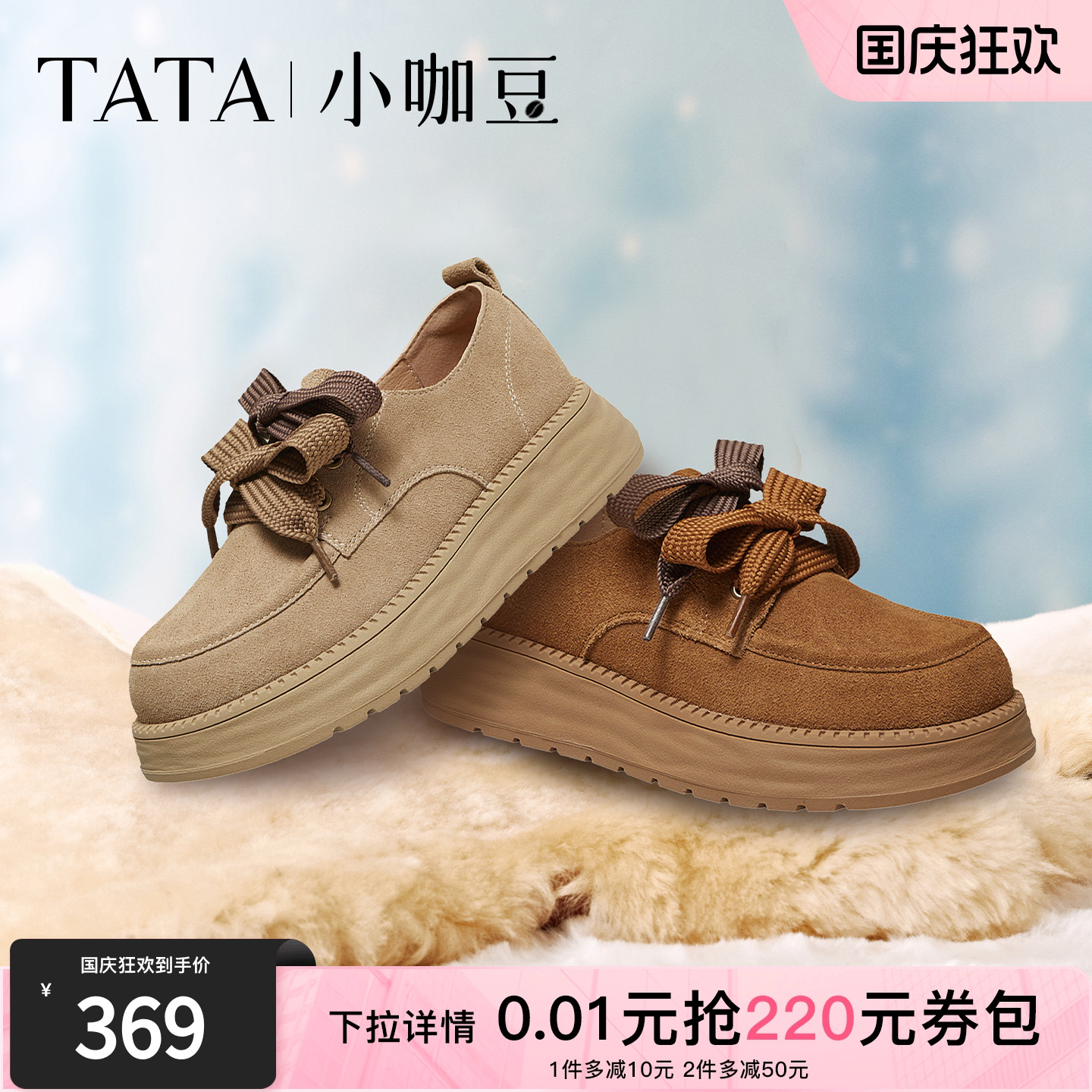 时尚简约休闲圆头