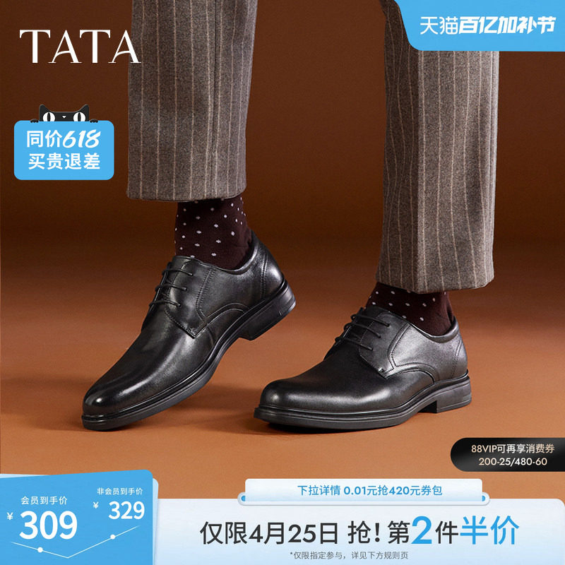 Tata他她经典商务正装男士皮鞋真皮男鞋黑色结婚新郎鞋德比鞋新款