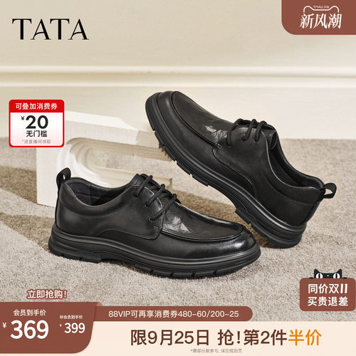 TATA他她皮鞋男秋季新款商务舒适百搭休闲鞋公务休闲鞋子QHU02AM6