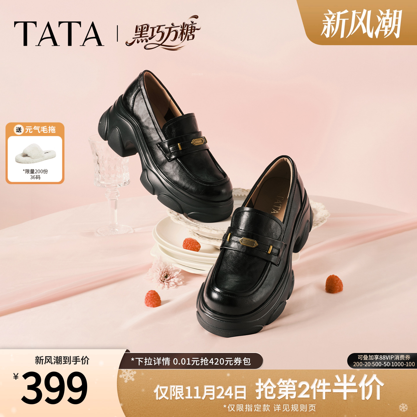 商场同款时尚休闲百搭