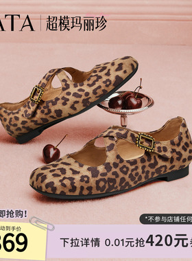 TATA他她超模玛丽珍鞋女百搭平底鞋休闲鞋软底单鞋2026新7H013AQ6