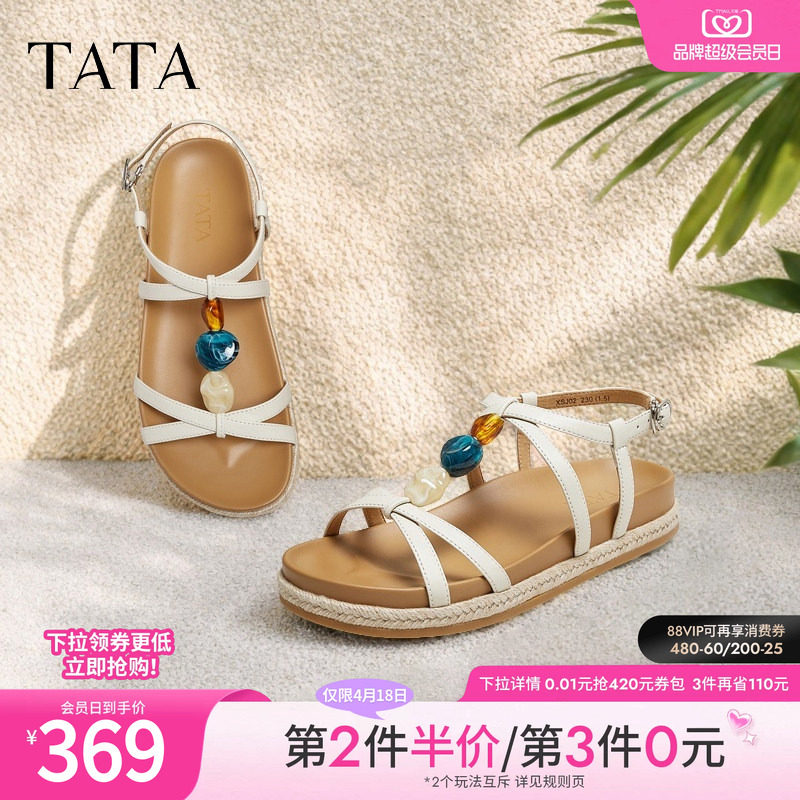 TATA他她凉鞋女夏季新款时尚百搭休闲鞋通勤运动软底鞋XSJ02BL5