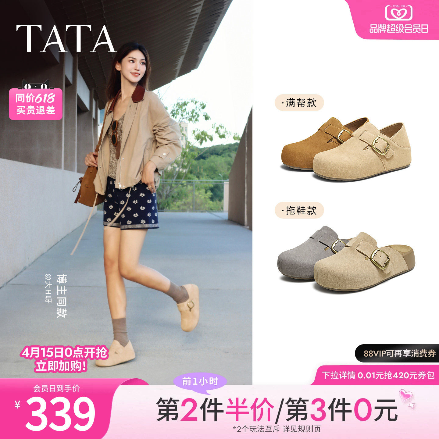 TATA他她女鞋春季勃肯鞋可外穿增高厚底休闲鞋包头拖鞋4UL01CH5
