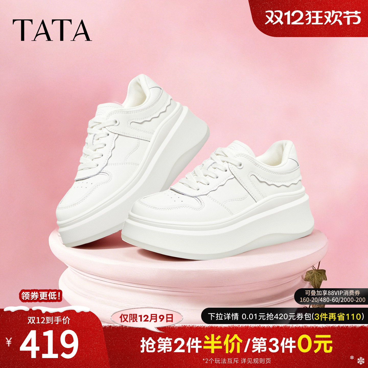 商场同款时尚休闲百搭