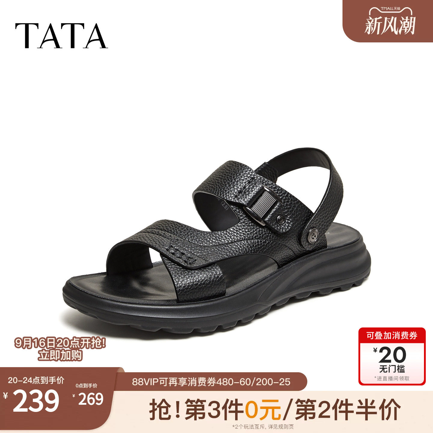 TATA他她男鞋2026夏季新款黑色沙滩鞋时尚百搭厚底凉鞋男VC101BL6图片