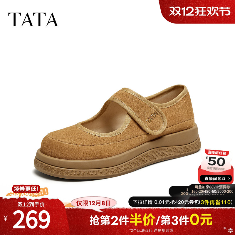 浅口女休闲玛丽珍