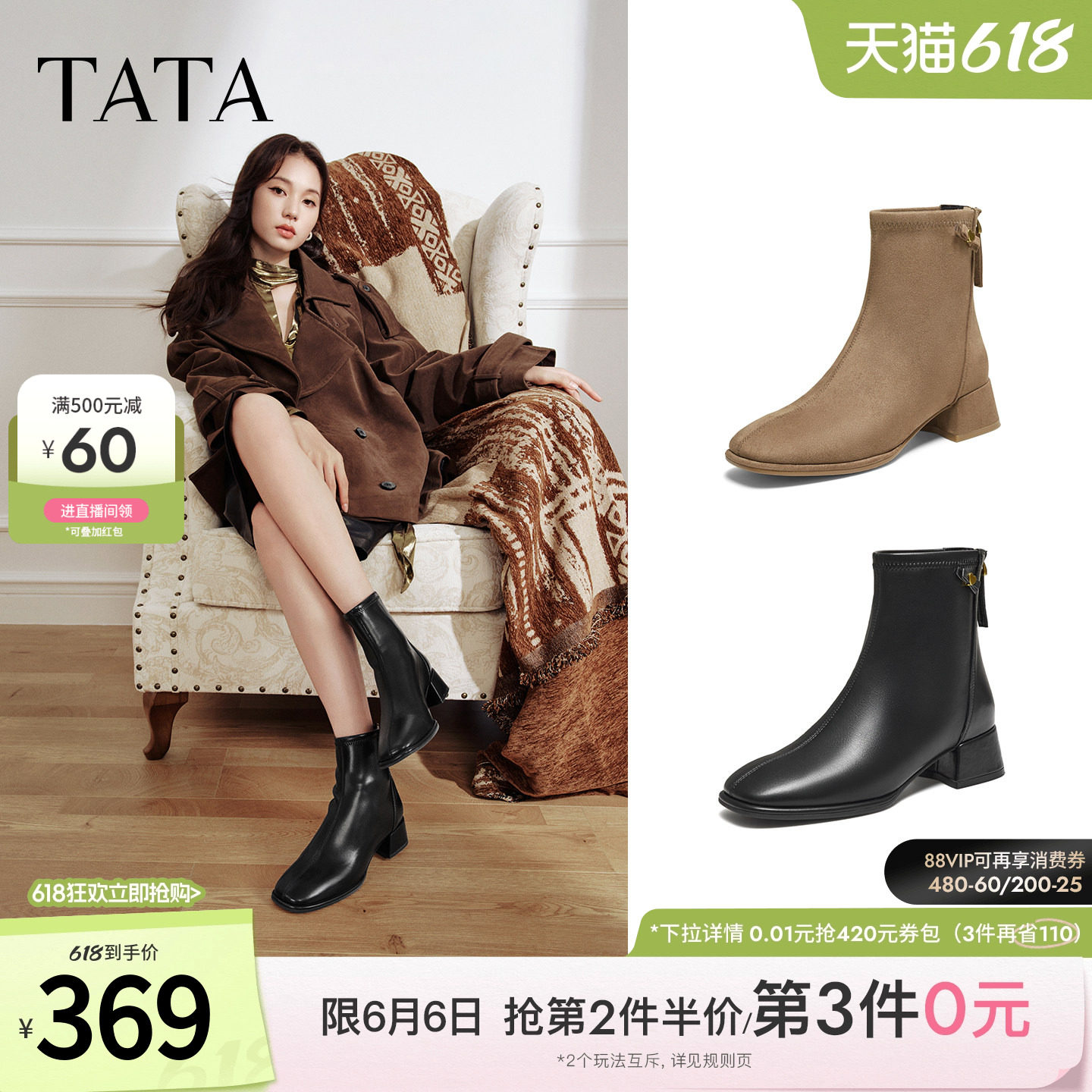 TATA他她女靴子2025年冬季新款休闲百搭时尚低筒黑色短靴WYX03DD5