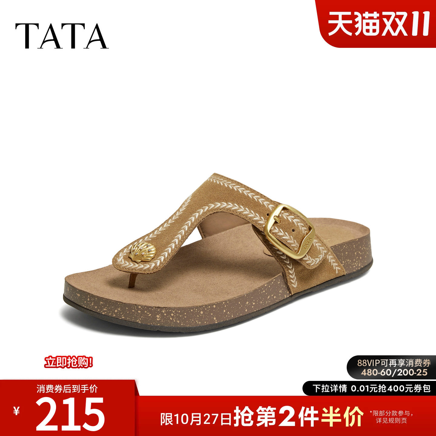 TATA他她夹脚女鞋夏季厚底勃肯鞋一脚蹬外穿凉鞋真皮拖鞋7GNC1BT6