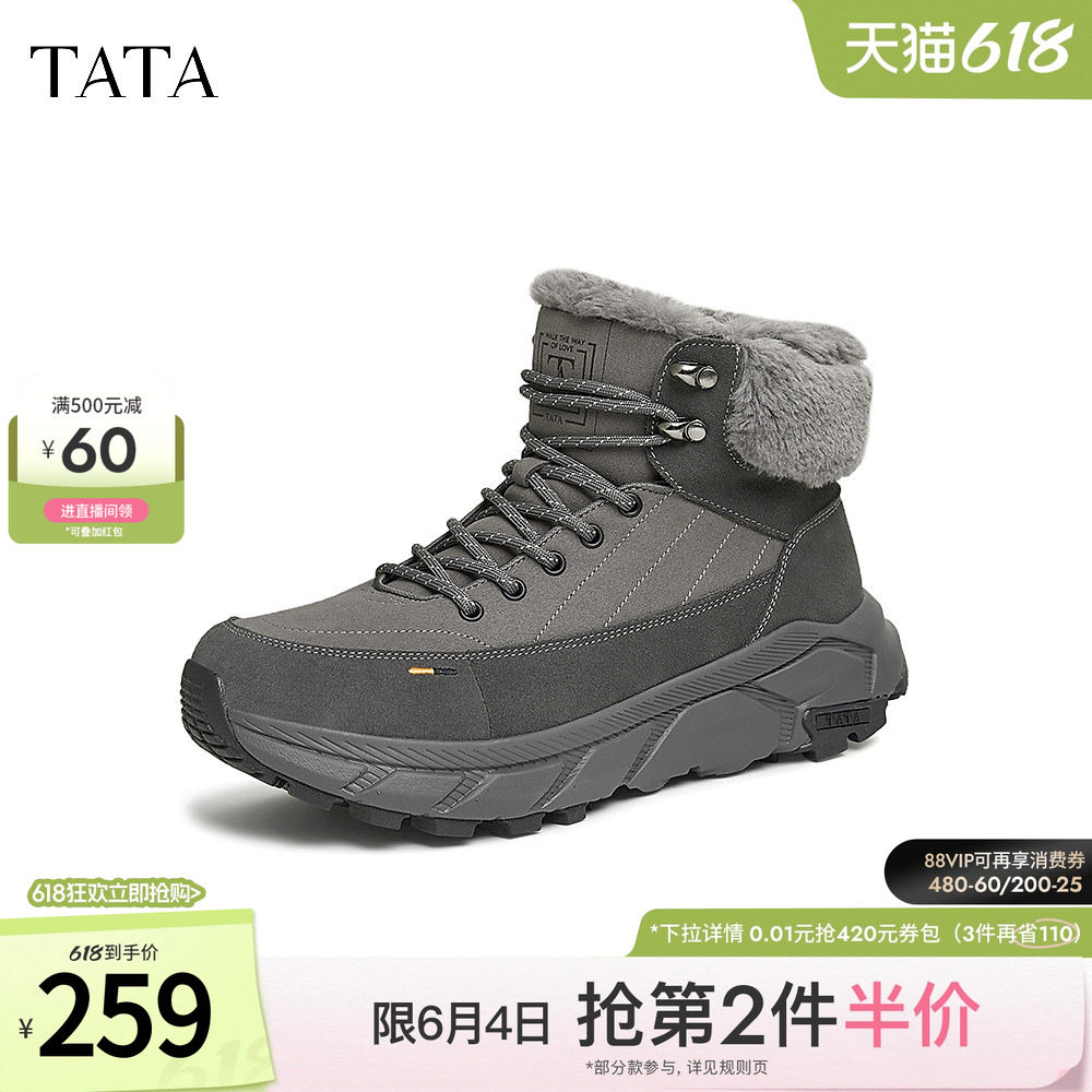 TATA他她厚底冬季雪地靴男鞋加绒保暖短靴棉鞋子冬季新款VKF01DD4
