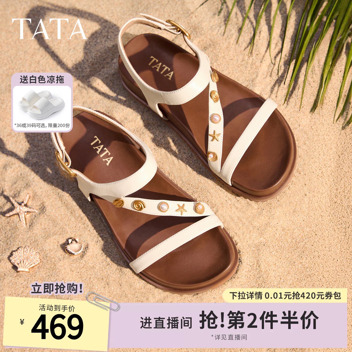 TATA他她女鞋2026夏季新款外穿女鞋时尚百搭沙滩休闲凉鞋7GNC2BL6