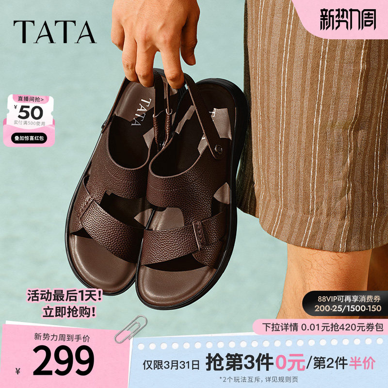 TATA他她真皮复古凉鞋男款软底沙滩鞋休闲凉鞋新款鞋子73X01BL5