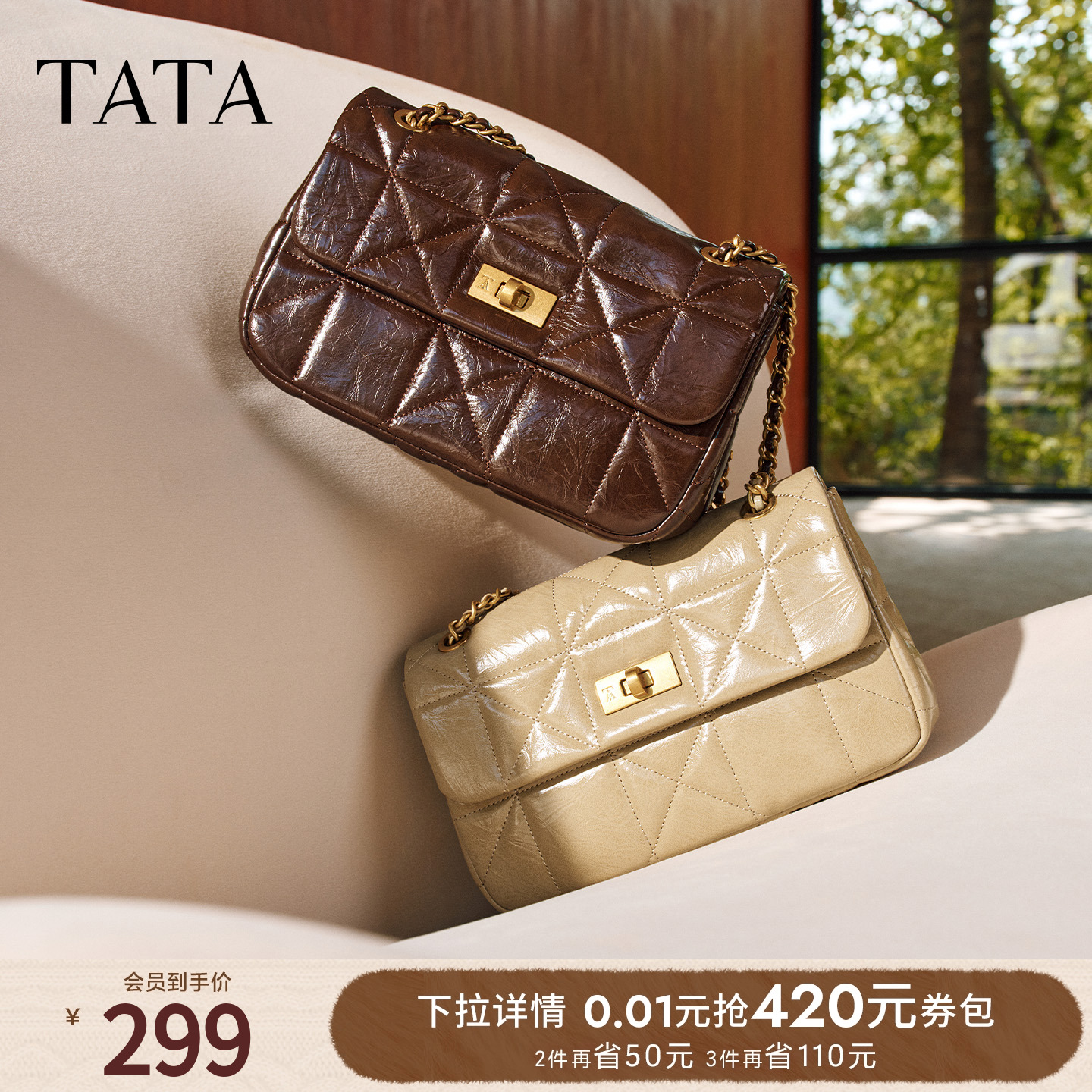 TATA他她菱形格包女包新款轻奢包包质感女包高级感腋下包X3530DX5