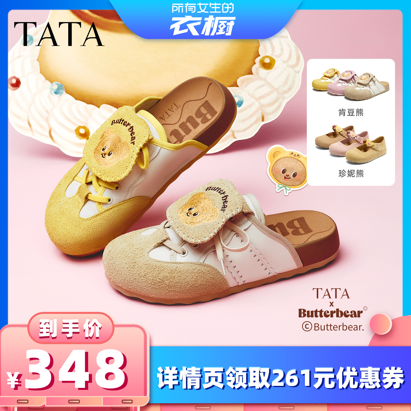 Ů³ֱ䡿TATAСܡЬ1488Ԫ2(744Ԫ/)