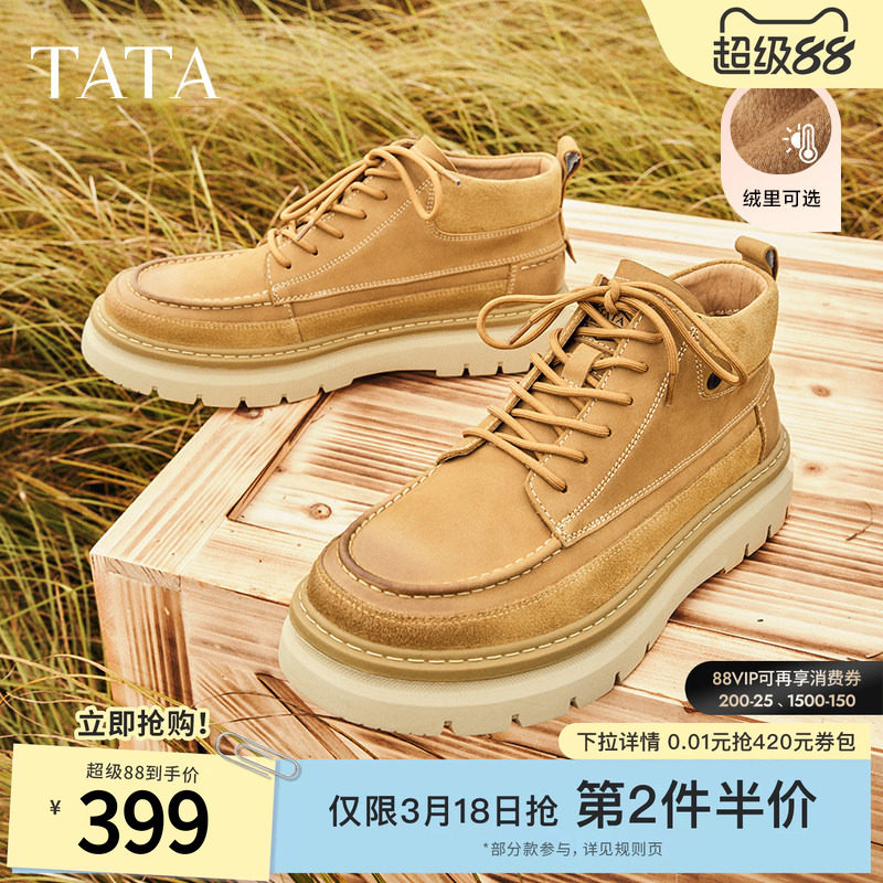 Tata他她厚底复古短靴男靴工装靴高帮男鞋真皮加绒户外马丁靴冬季
